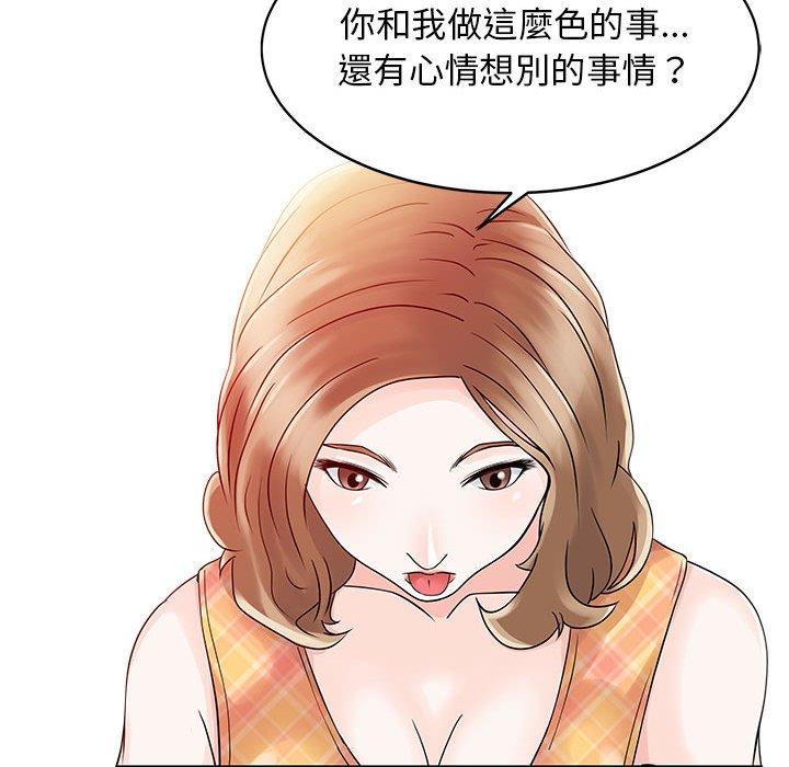 两个老婆 第55页