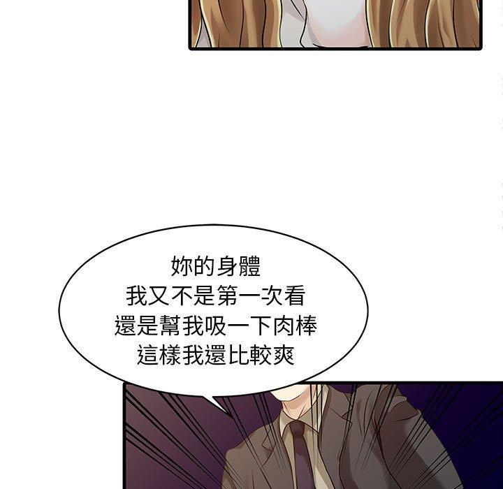 两个老婆 第19页