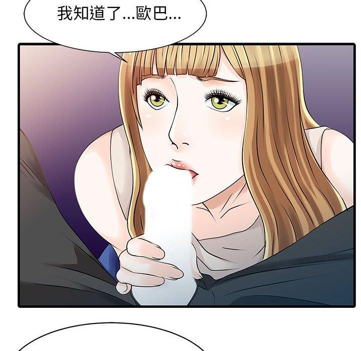 两个老婆 第21页