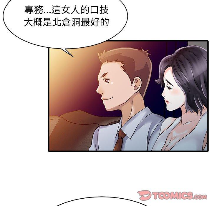 两个老婆 第22页