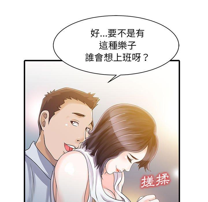 两个老婆 第24页