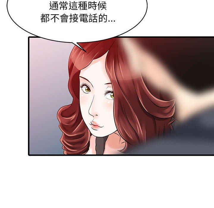 两个老婆 第32页