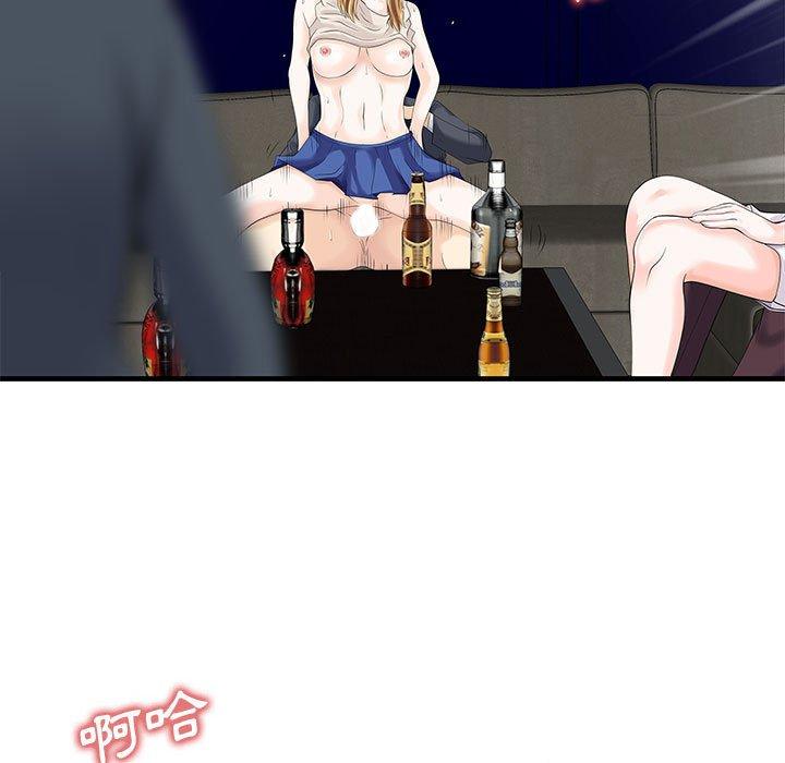 两个老婆 第57页