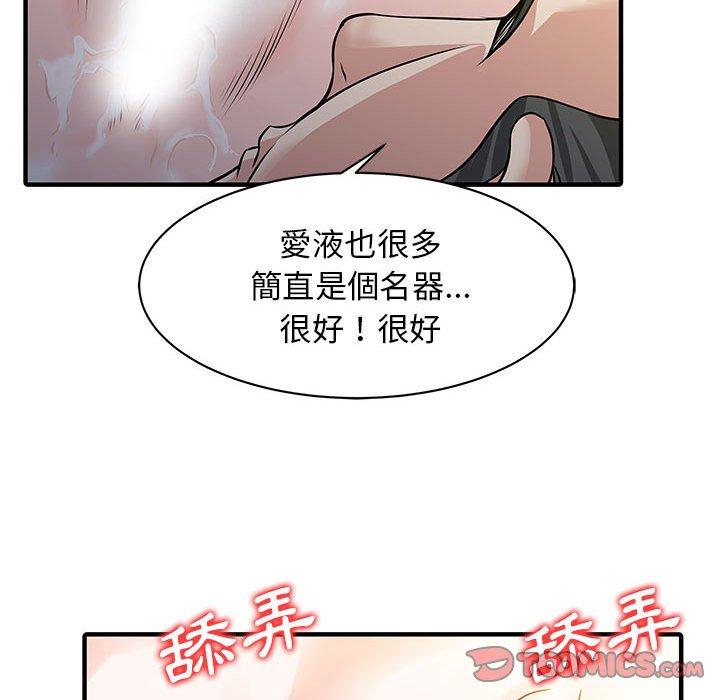 两个老婆 第48页