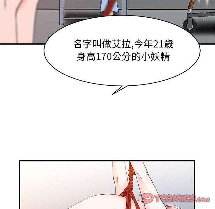 两个老婆 第6页