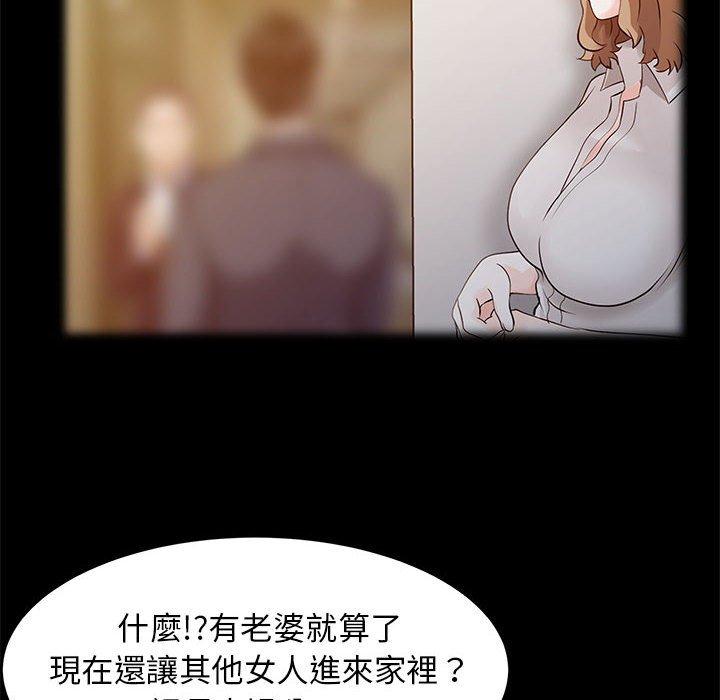 两个老婆 第25页