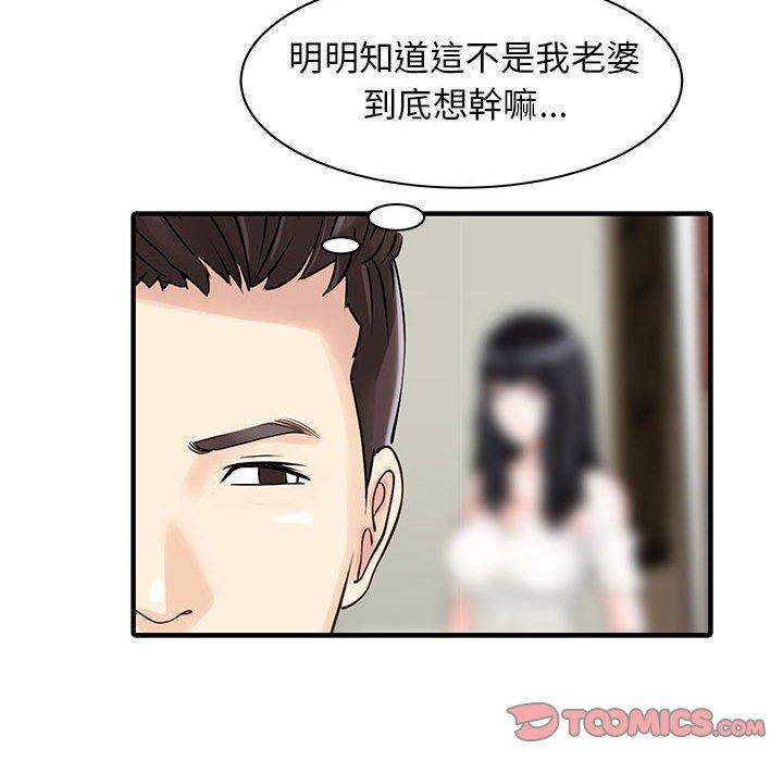 两个老婆 第32页