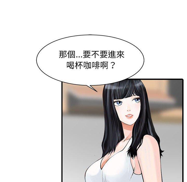 两个老婆 第33页