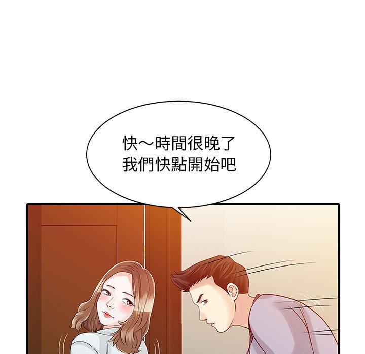 两个老婆 第55页