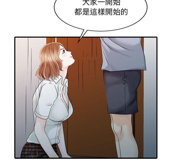 两个老婆 第63页