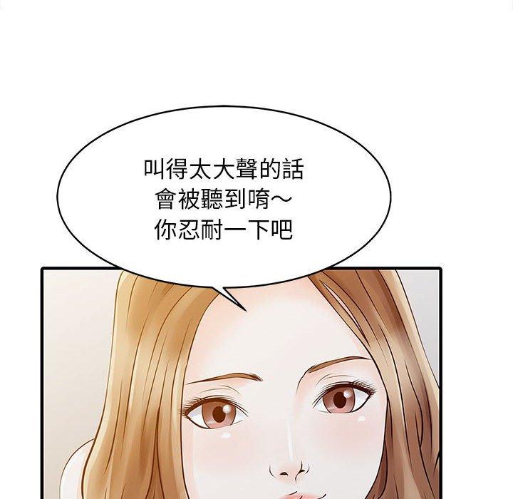 两个老婆 第75页