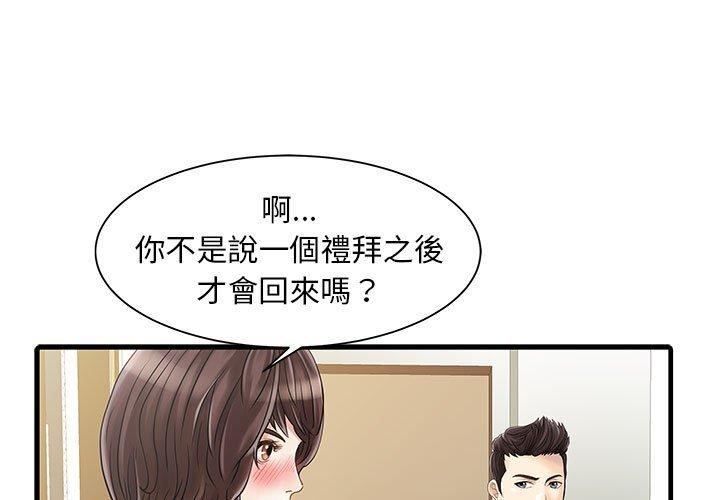 两个老婆 第1页