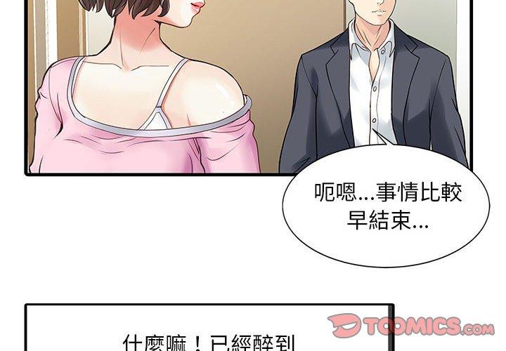 两个老婆 第2页