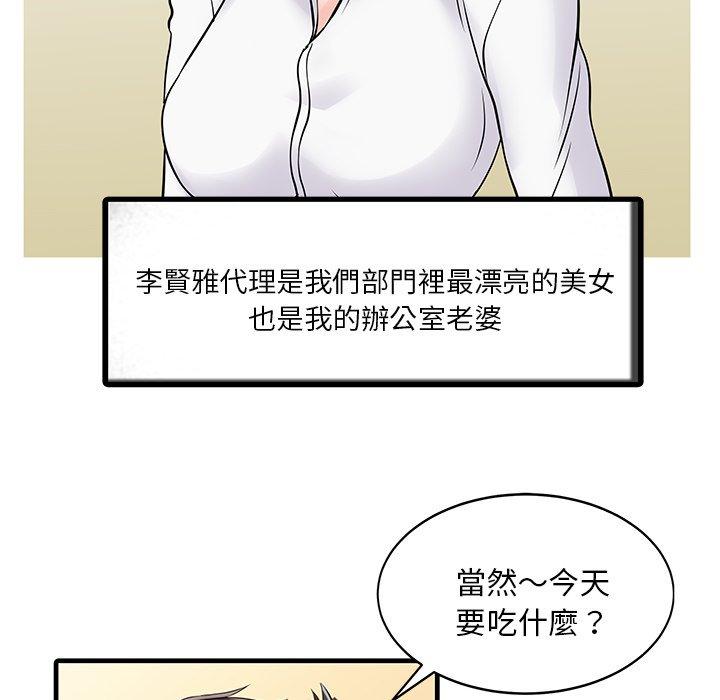 两个老婆 第35页