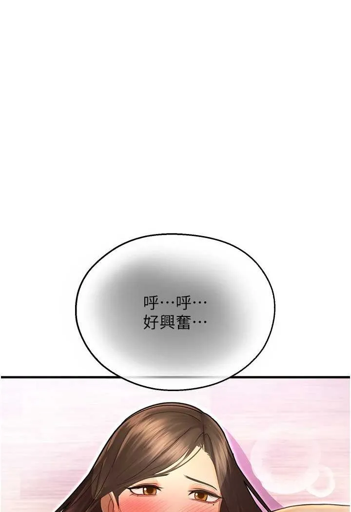 命運濕樂園 - 第41話-遲瞭一年的告白 - 1