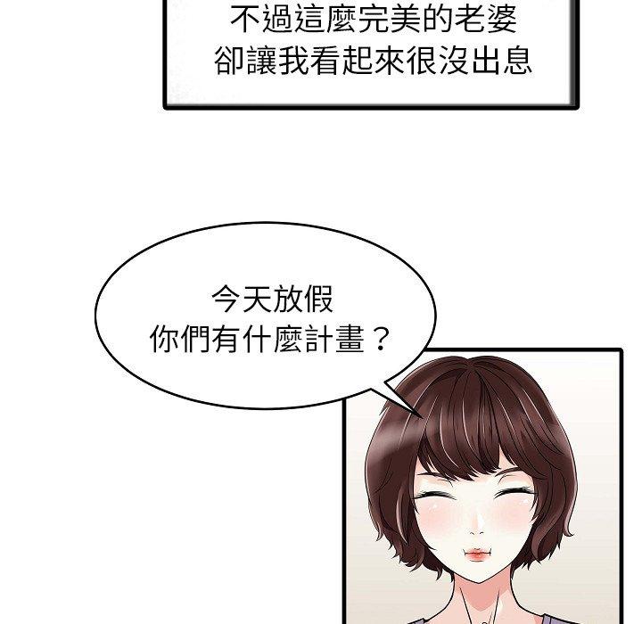 两个老婆 第23页