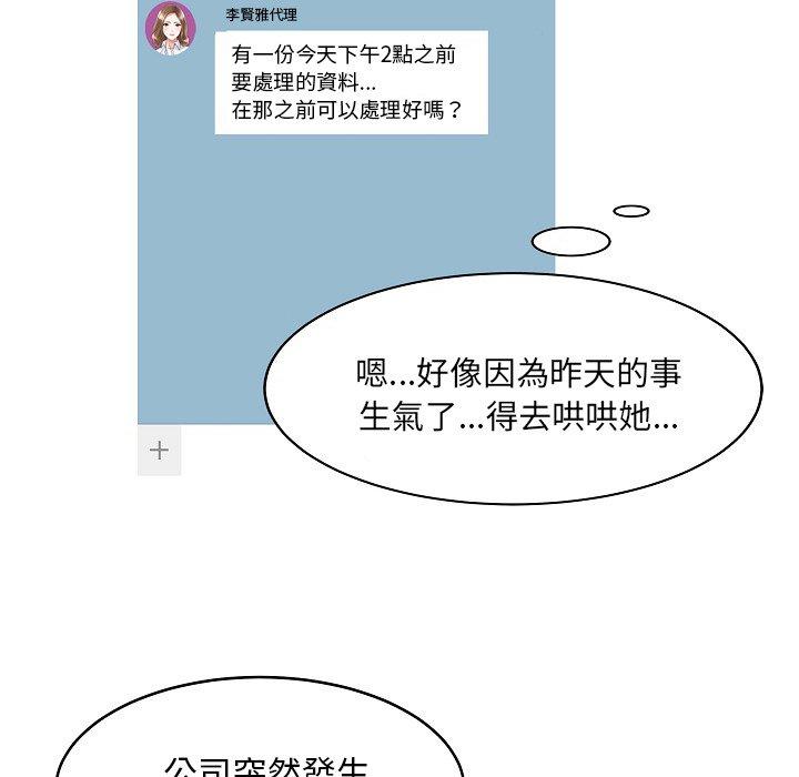 两个老婆 第31页