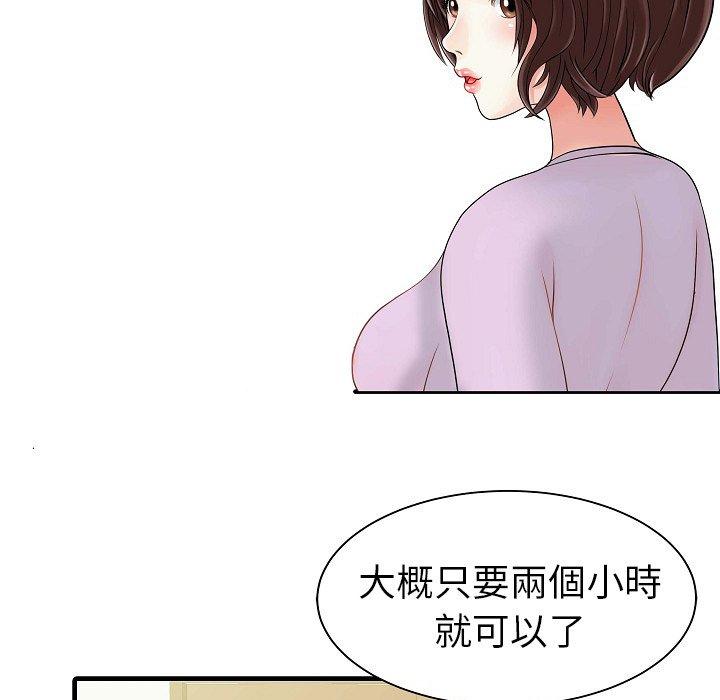 两个老婆 第35页