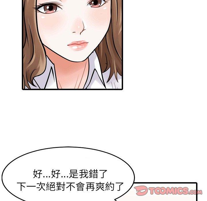 两个老婆 第46页