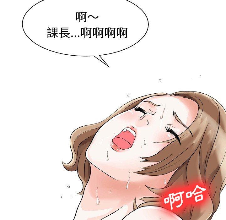 两个老婆 第79页