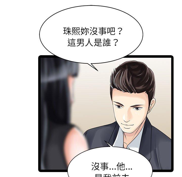 两个老婆 第27页