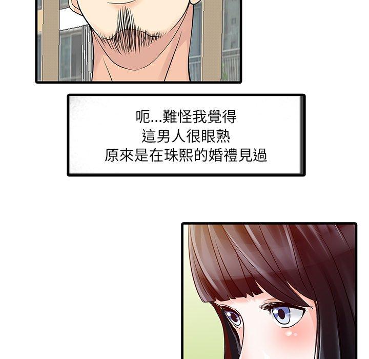 两个老婆 第29页