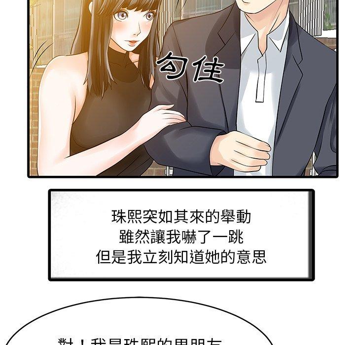 两个老婆 第31页