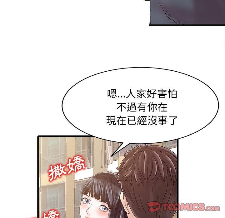 两个老婆 第34页