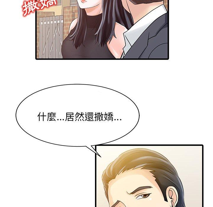 两个老婆 第35页