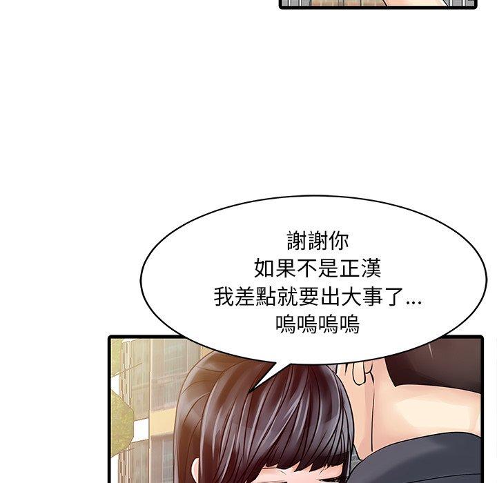 两个老婆 第39页