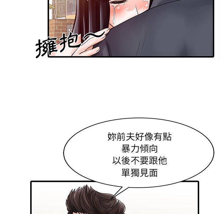 兩個老婆 - 第6話 - 40