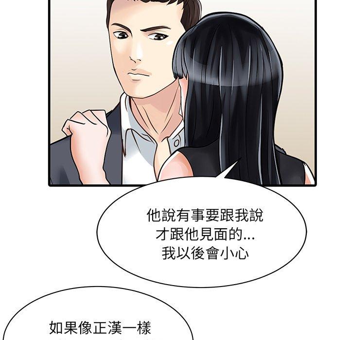 两个老婆 第41页