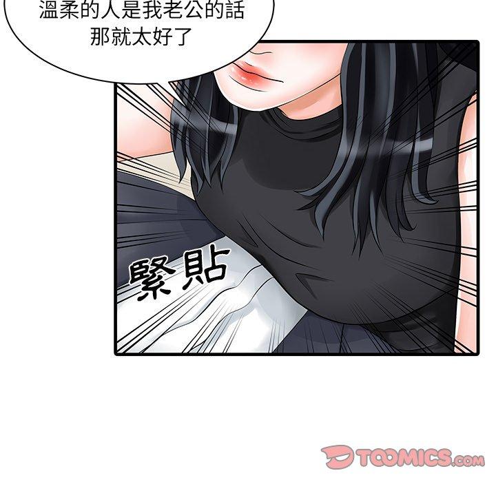 两个老婆 第42页