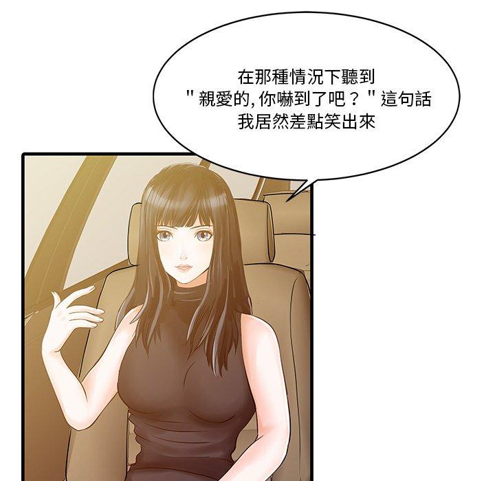 两个老婆 第49页