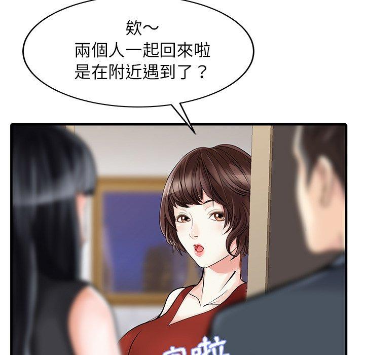 两个老婆 第55页