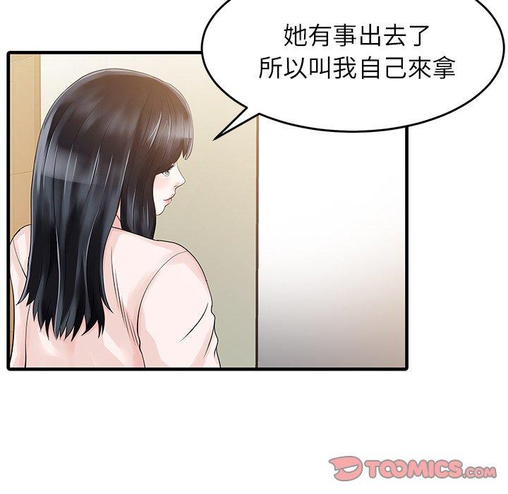 两个老婆 第22页