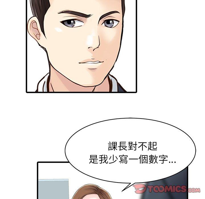 两个老婆 第46页