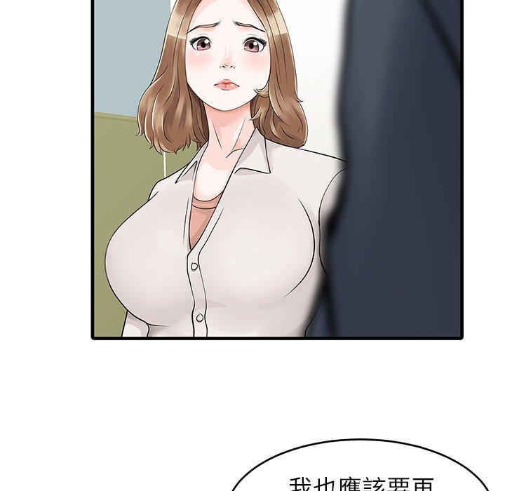 两个老婆 第47页