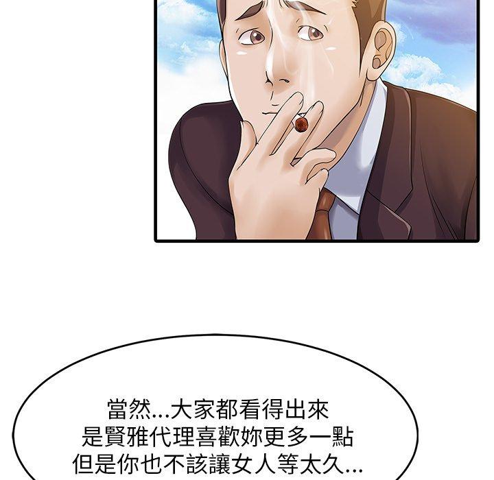 两个老婆 第61页