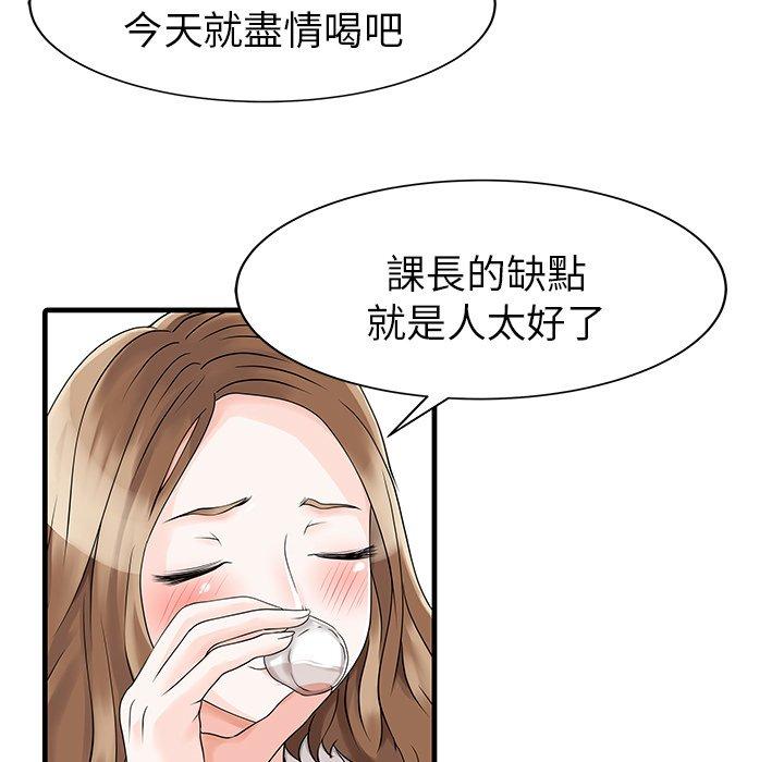 两个老婆 第69页