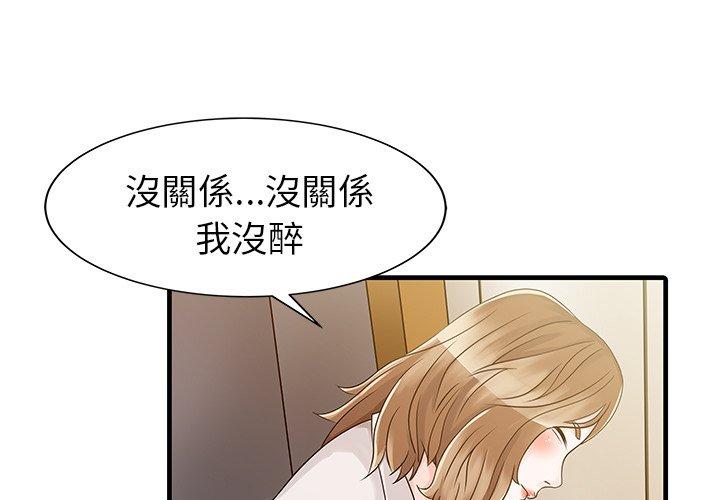 兩個老婆 - 第8話 - 1