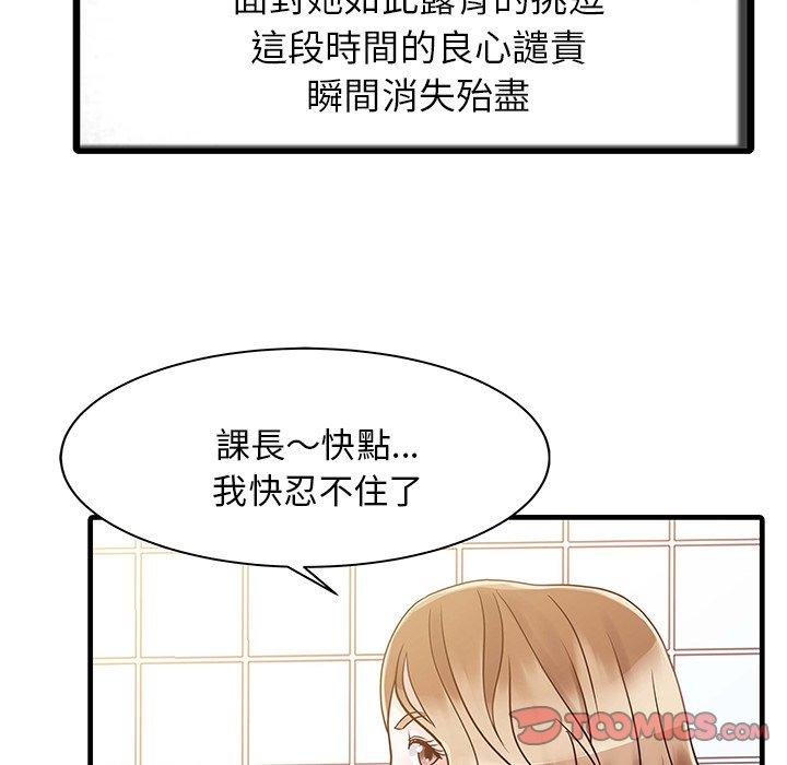 两个老婆 第42页