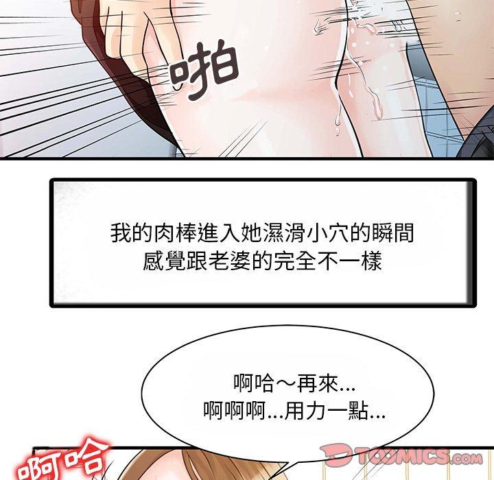 两个老婆 第46页