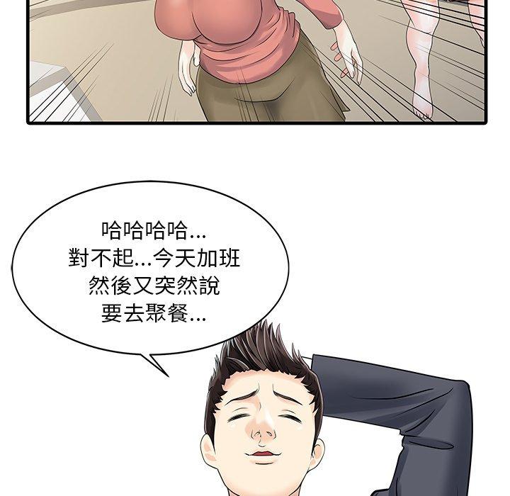 两个老婆 第71页