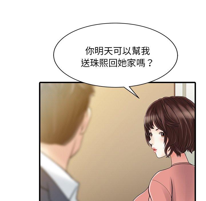 两个老婆 第79页