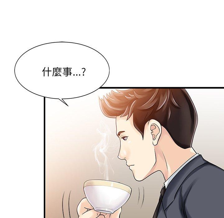 兩個老婆 - 第9話 - 33