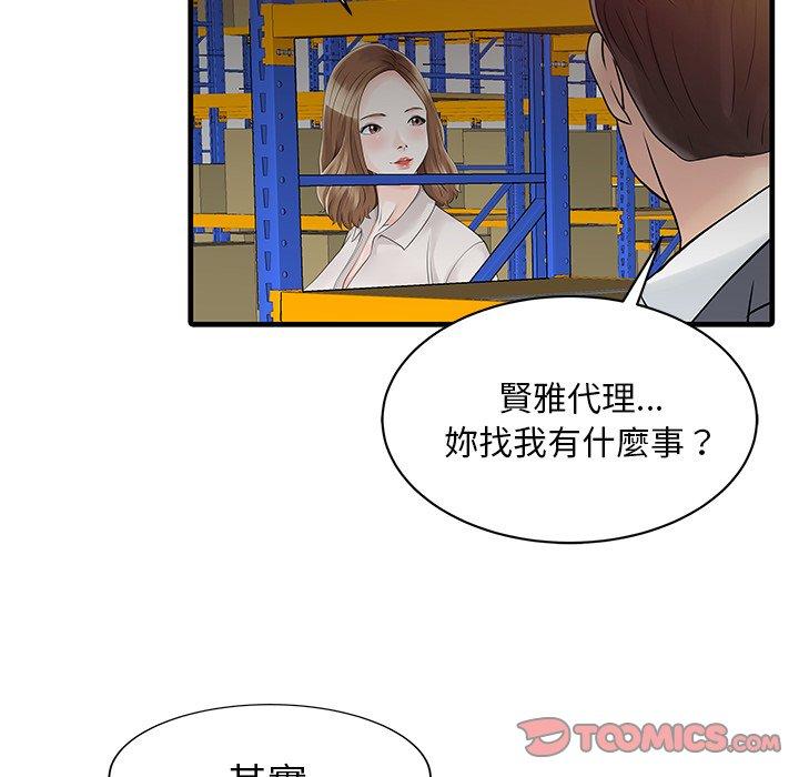 两个老婆 第62页