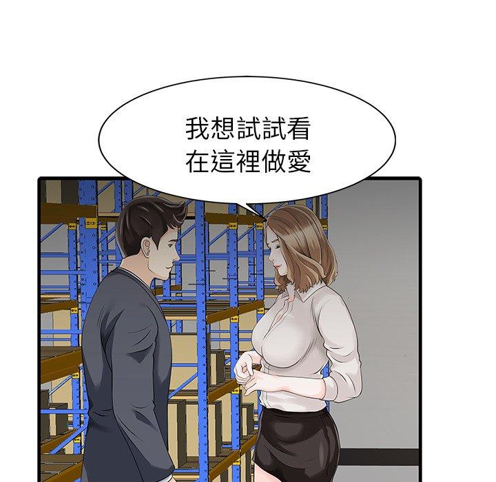 两个老婆 第64页