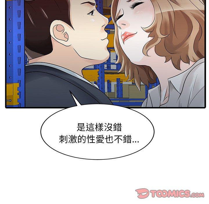 两个老婆 第66页