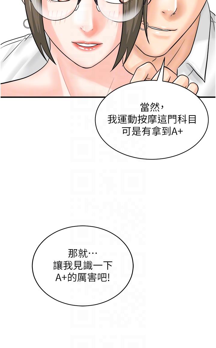 行动扫码鸡 第22页